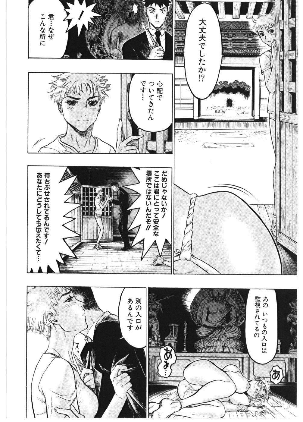 [ビューティーヘア] 淫女マンダラ