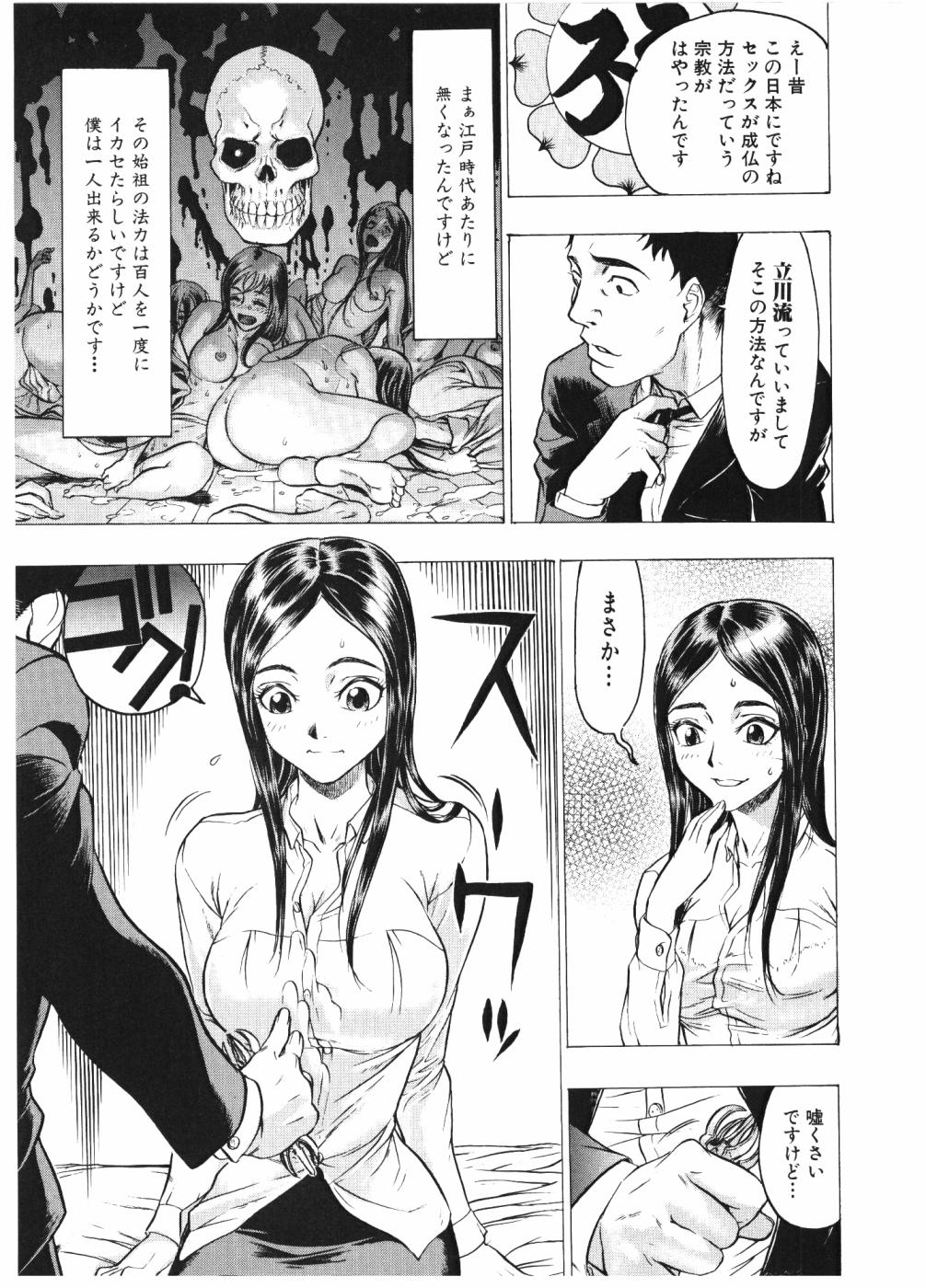 [ビューティーヘア] 淫女マンダラ