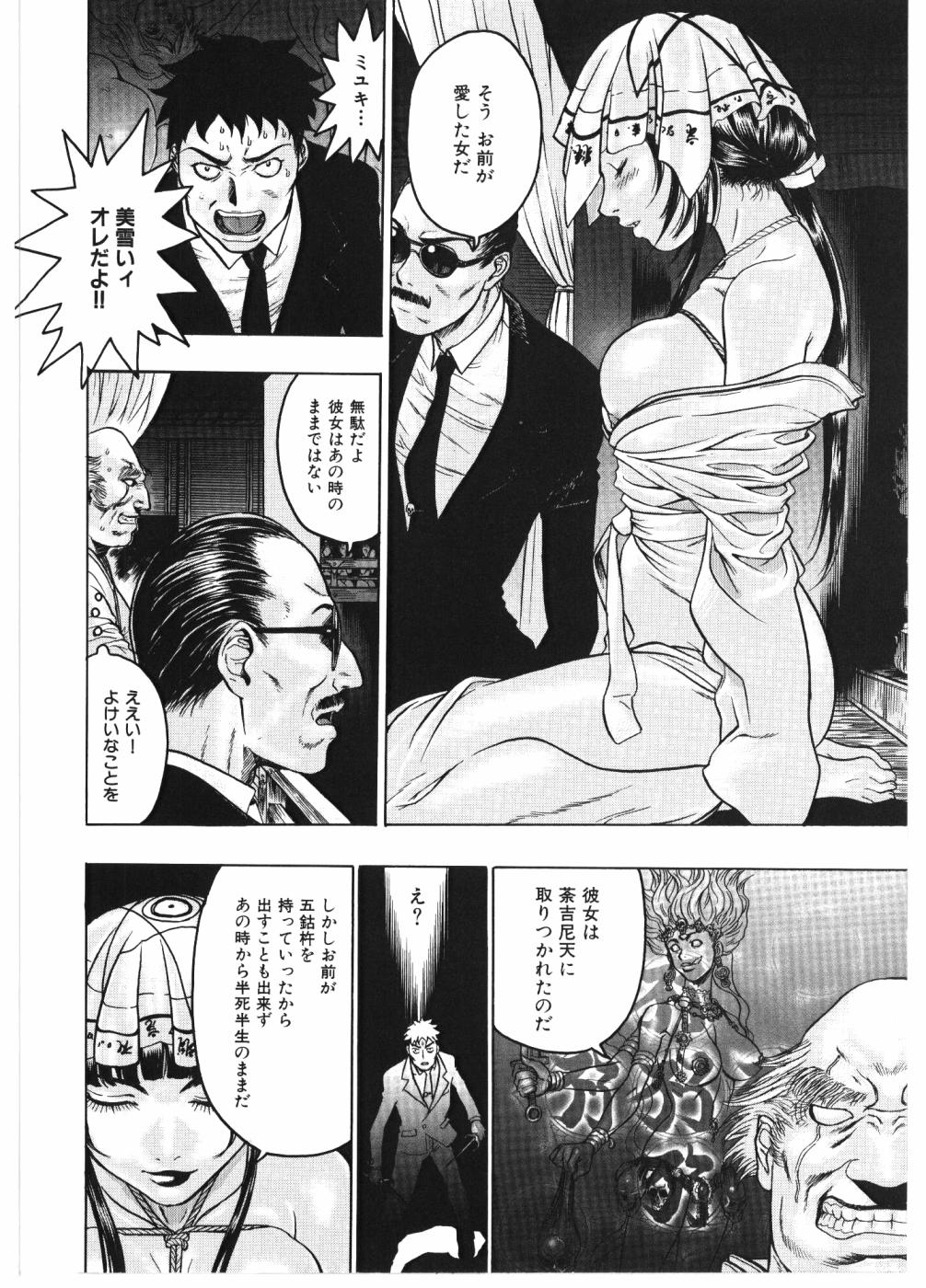 [ビューティーヘア] 淫女マンダラ