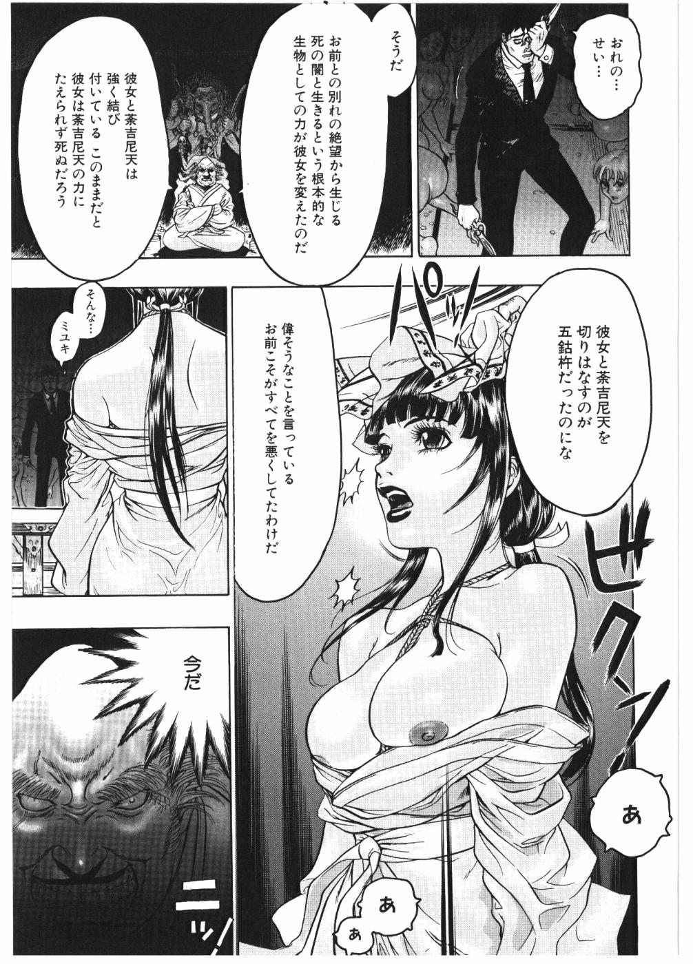 [ビューティーヘア] 淫女マンダラ