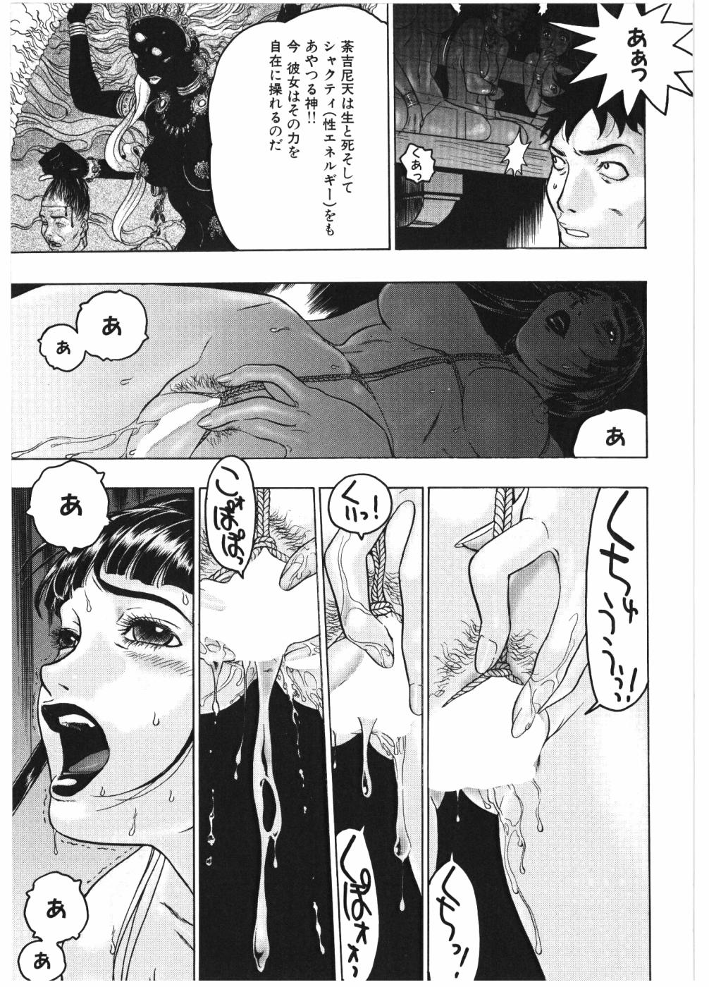 [ビューティーヘア] 淫女マンダラ