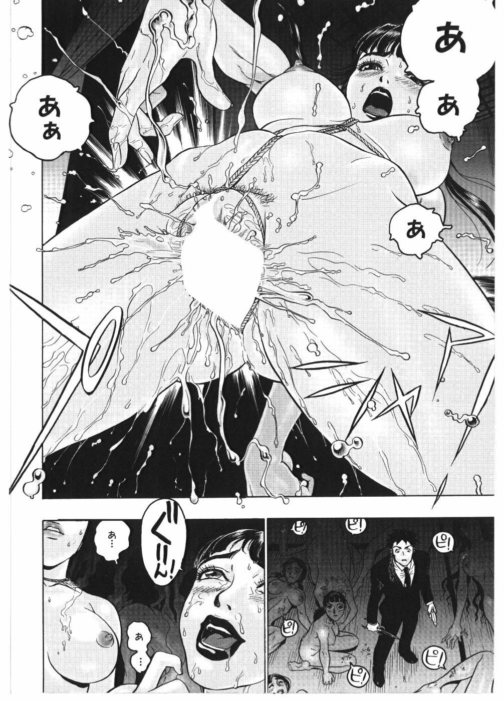 [ビューティーヘア] 淫女マンダラ