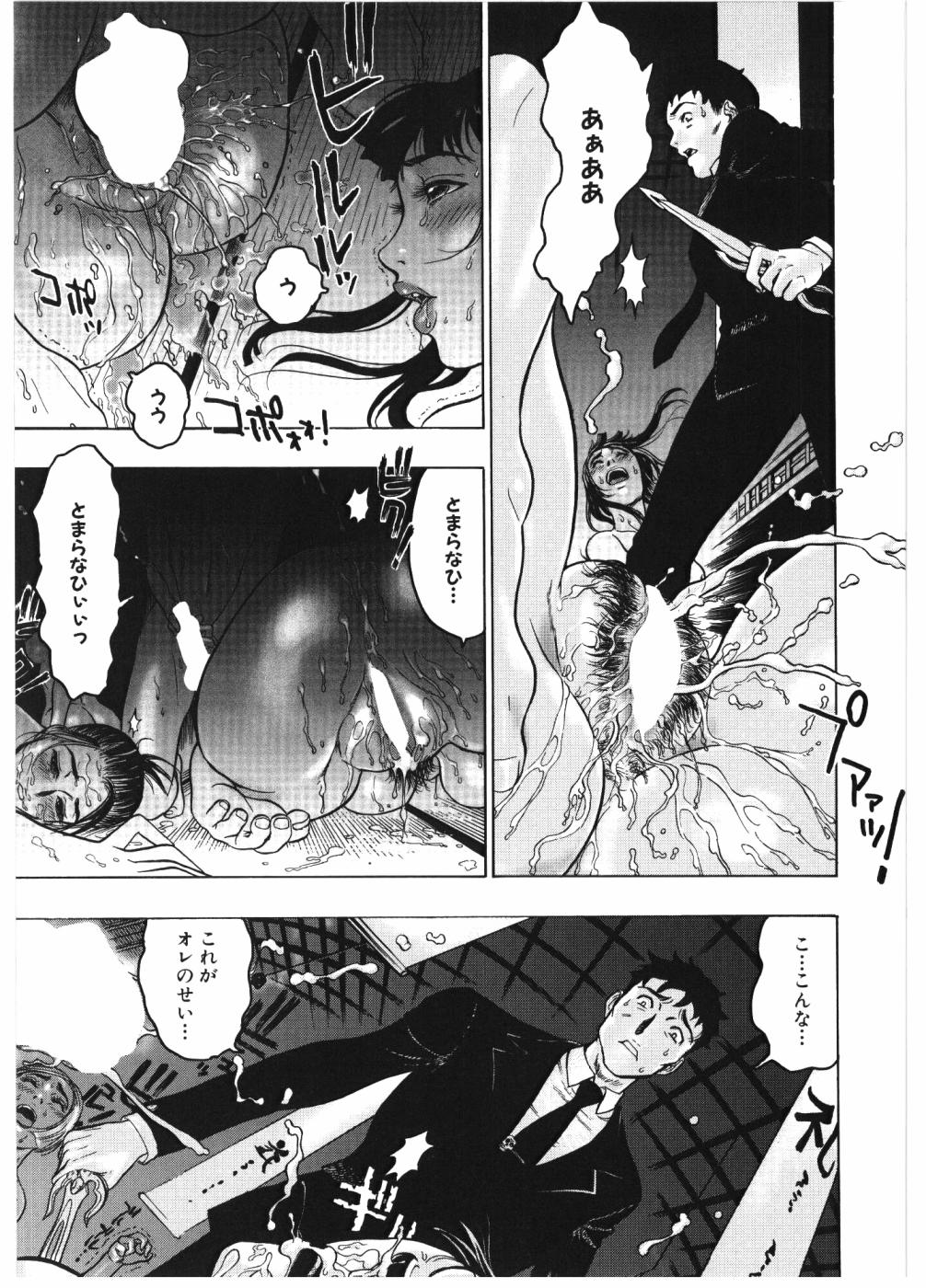 [ビューティーヘア] 淫女マンダラ