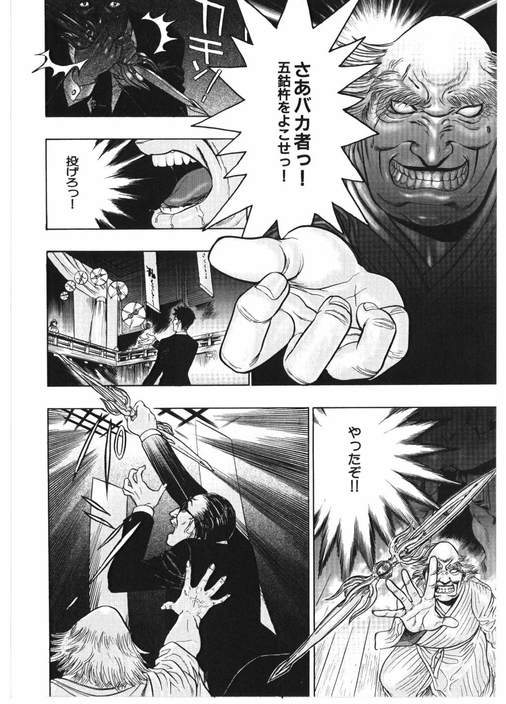 [ビューティーヘア] 淫女マンダラ