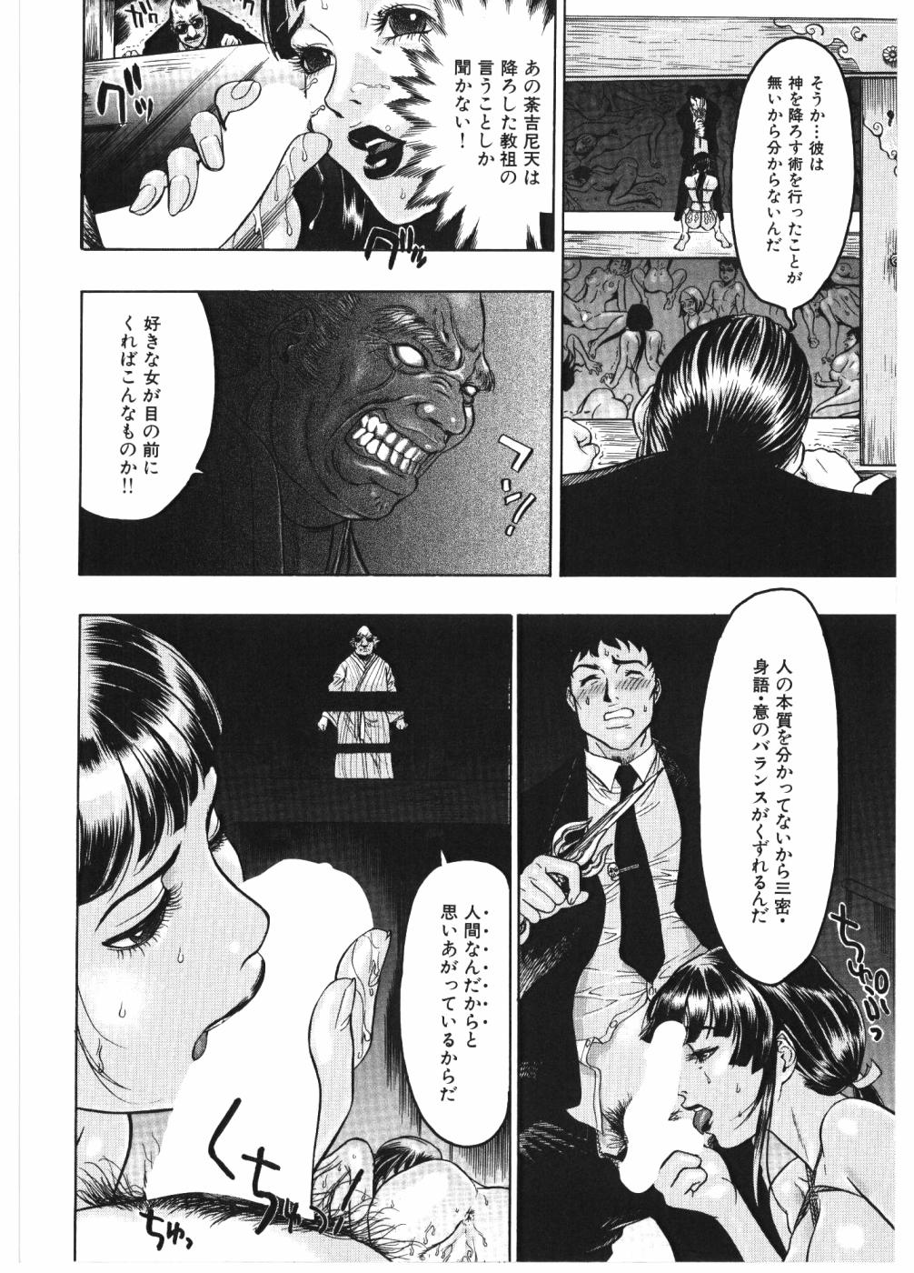 [ビューティーヘア] 淫女マンダラ