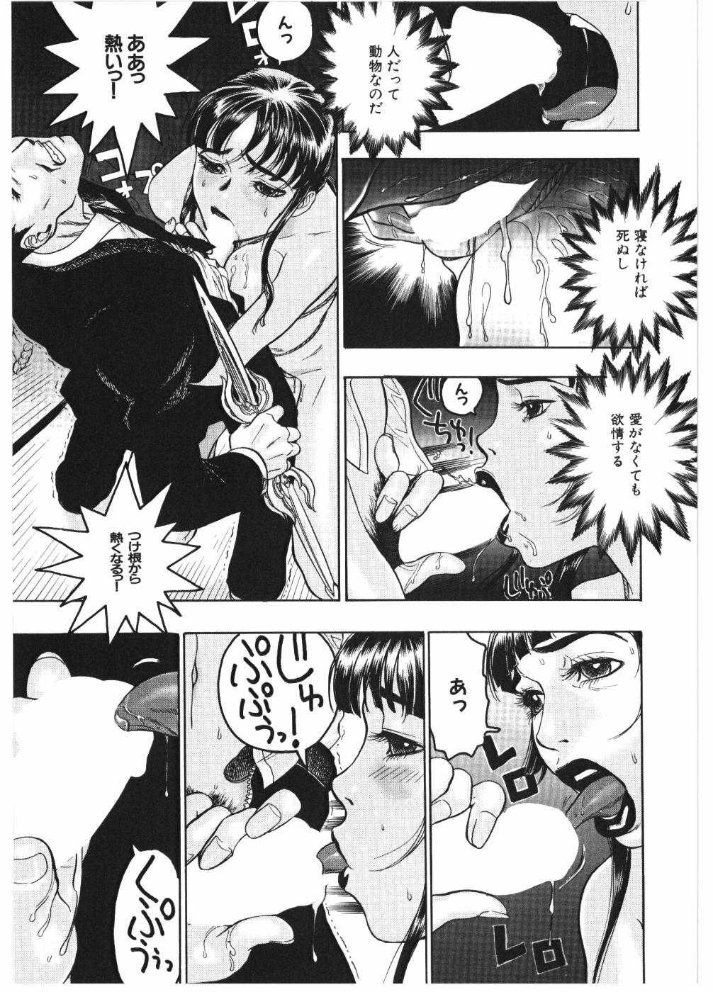 [ビューティーヘア] 淫女マンダラ