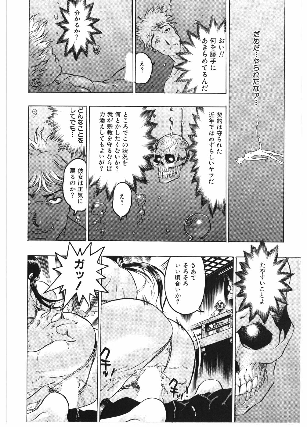 [ビューティーヘア] 淫女マンダラ