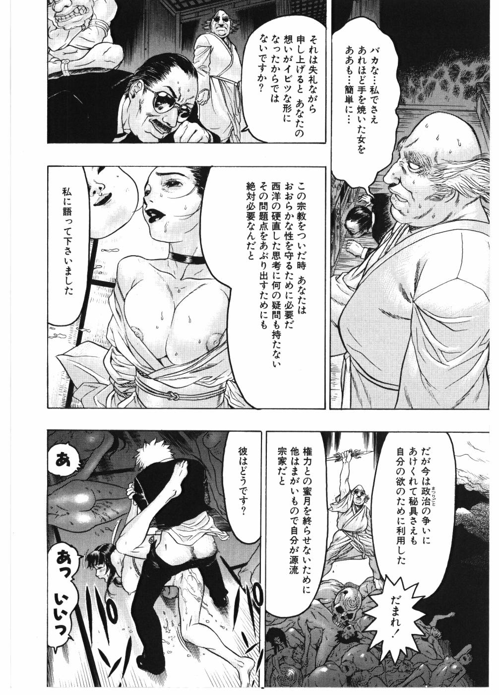 [ビューティーヘア] 淫女マンダラ