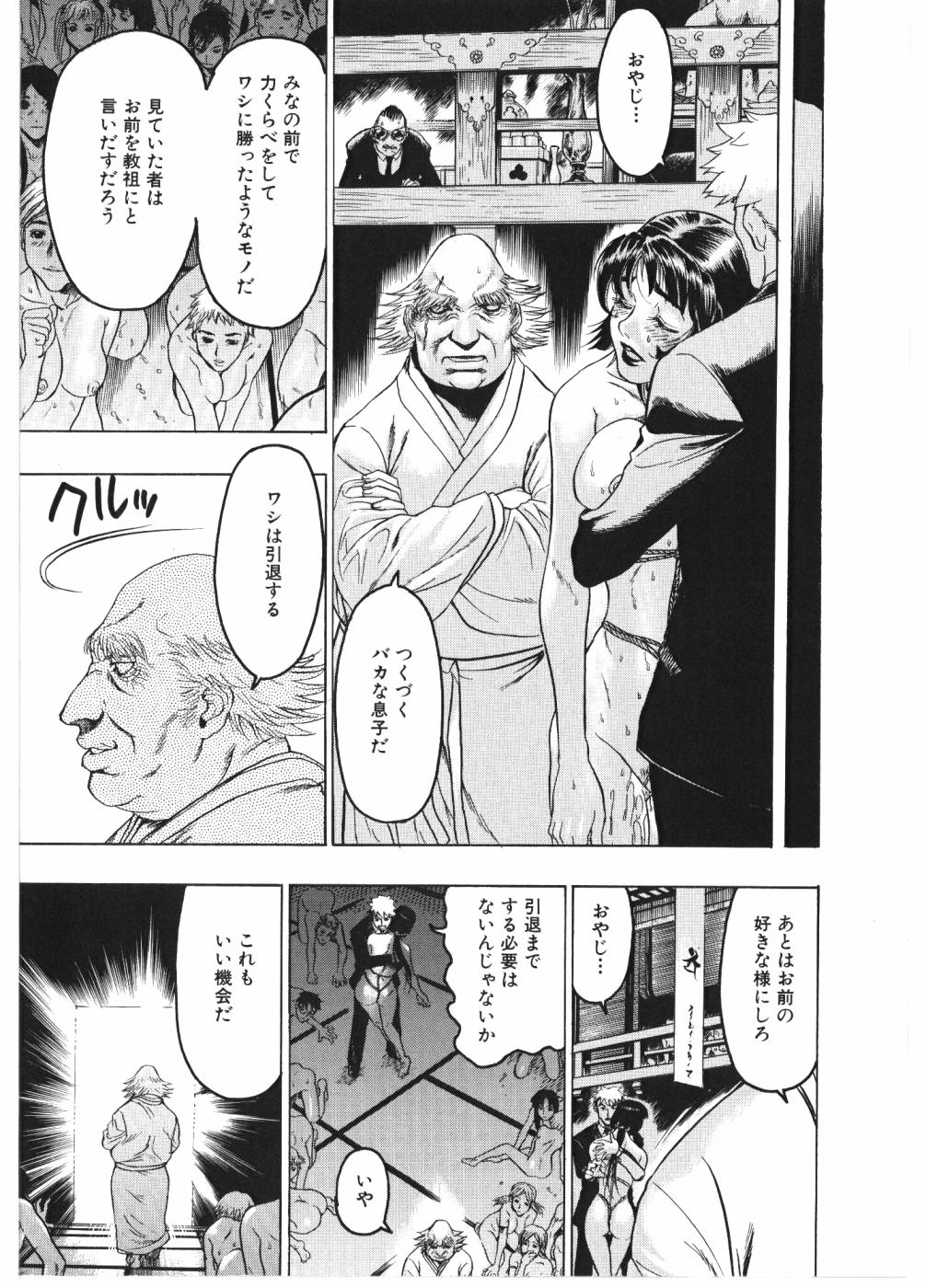 [ビューティーヘア] 淫女マンダラ