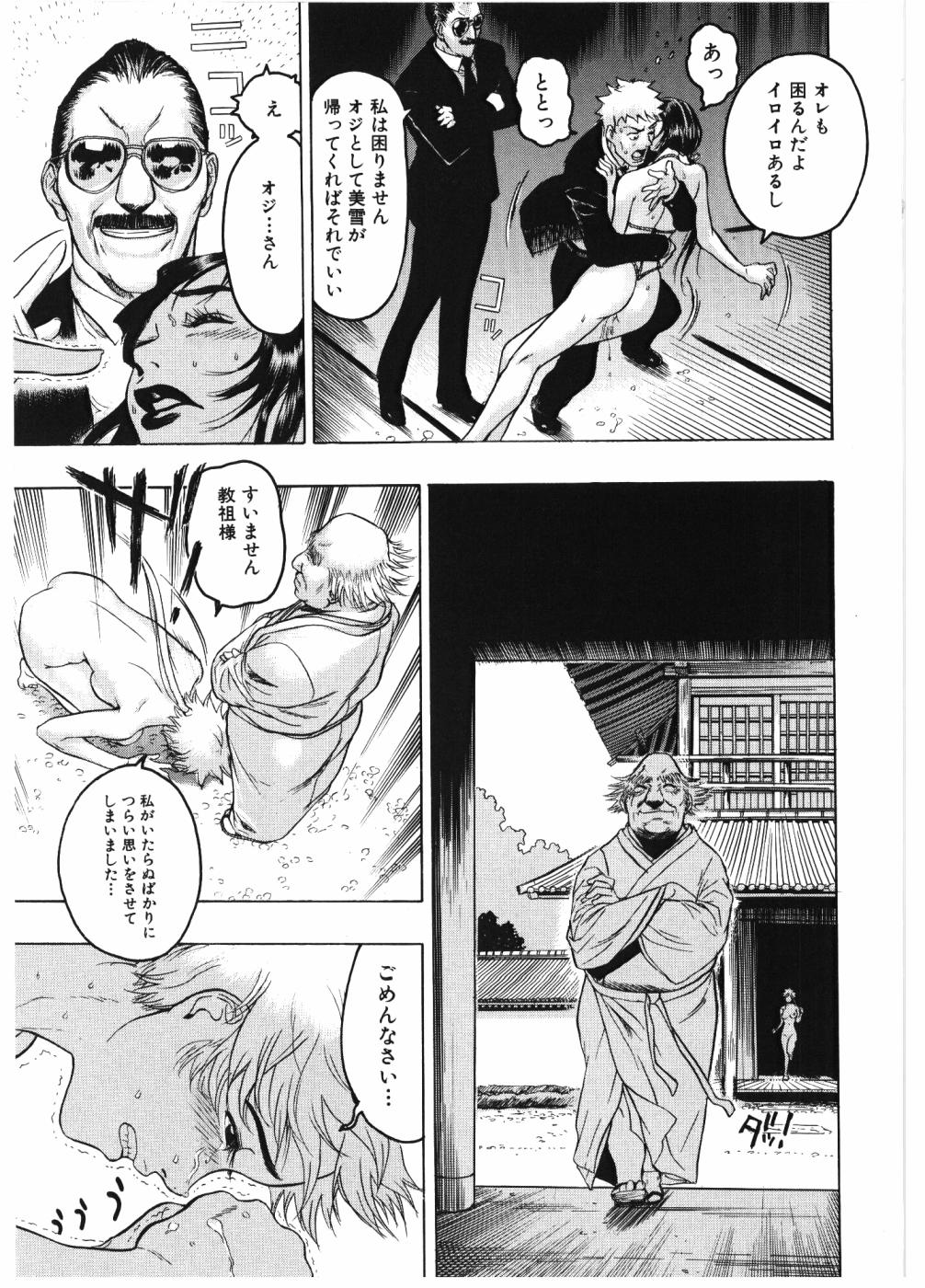 [ビューティーヘア] 淫女マンダラ