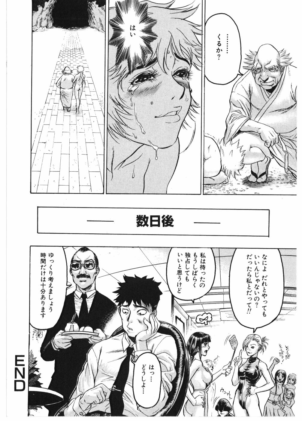 [ビューティーヘア] 淫女マンダラ