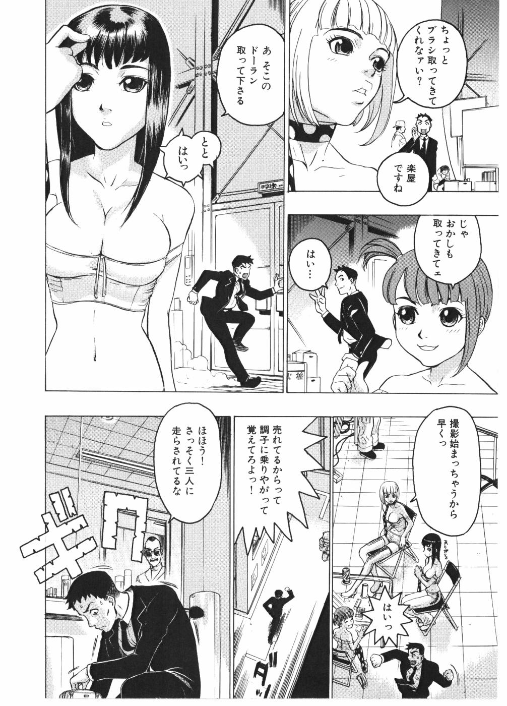 [ビューティーヘア] 淫女マンダラ