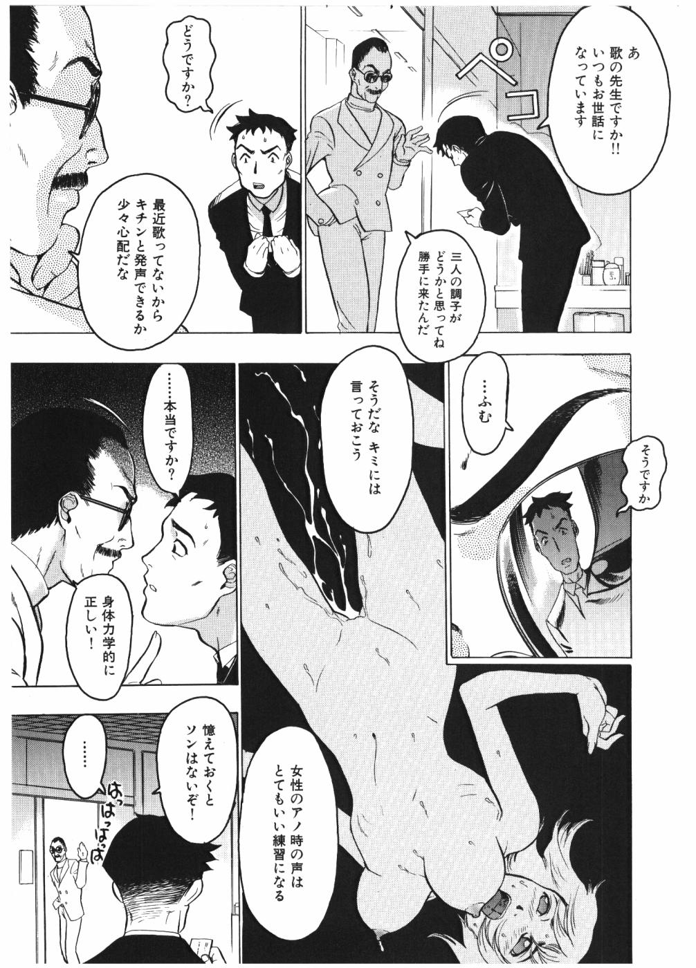 [ビューティーヘア] 淫女マンダラ