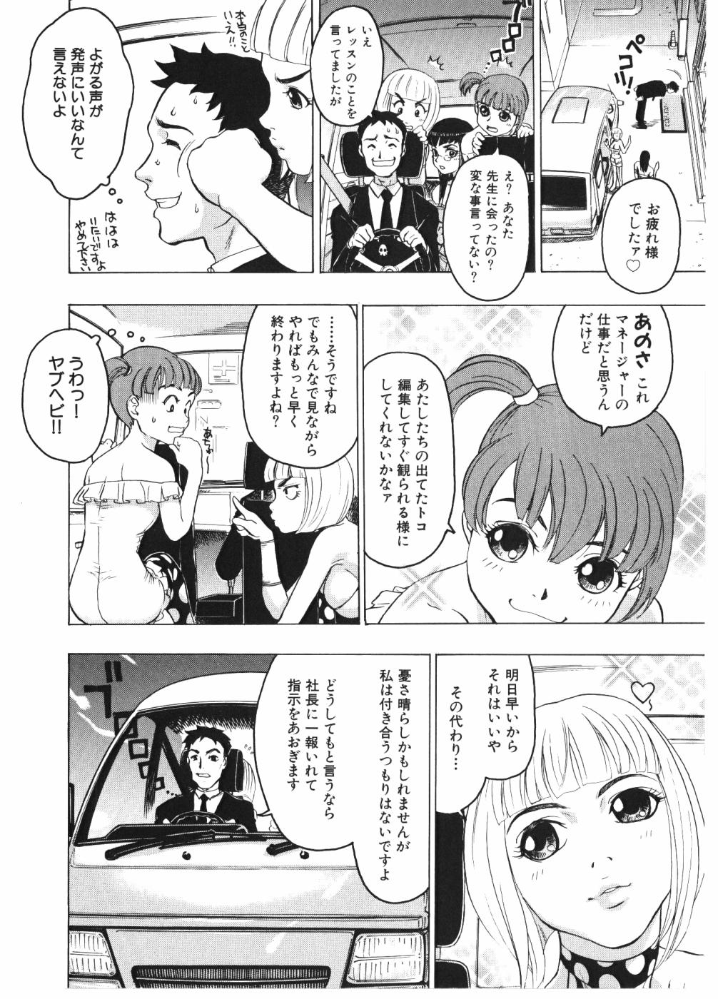 [ビューティーヘア] 淫女マンダラ