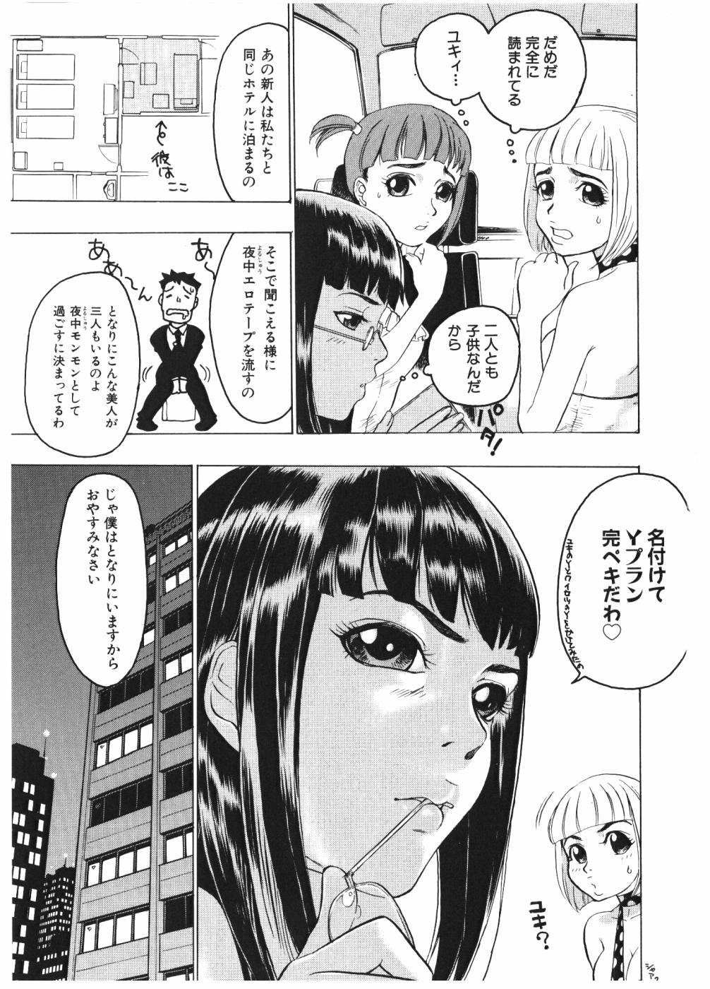 [ビューティーヘア] 淫女マンダラ
