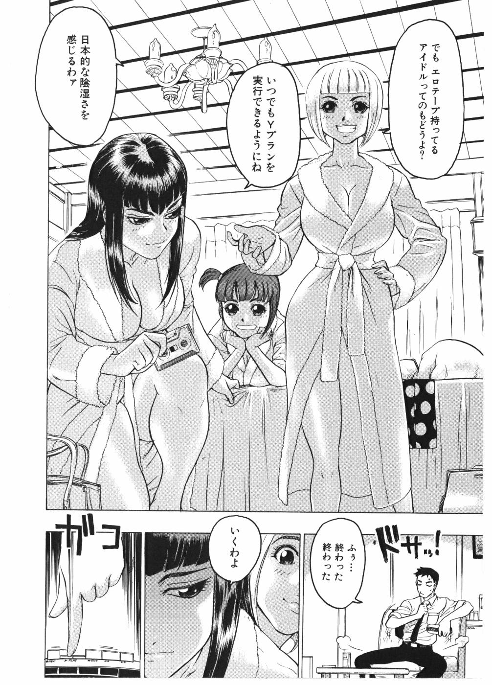 [ビューティーヘア] 淫女マンダラ