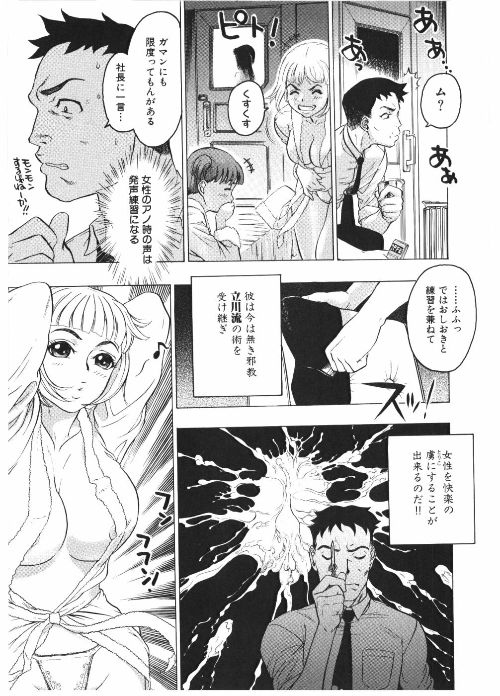 [ビューティーヘア] 淫女マンダラ