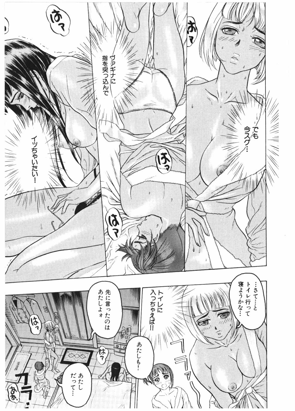 [ビューティーヘア] 淫女マンダラ