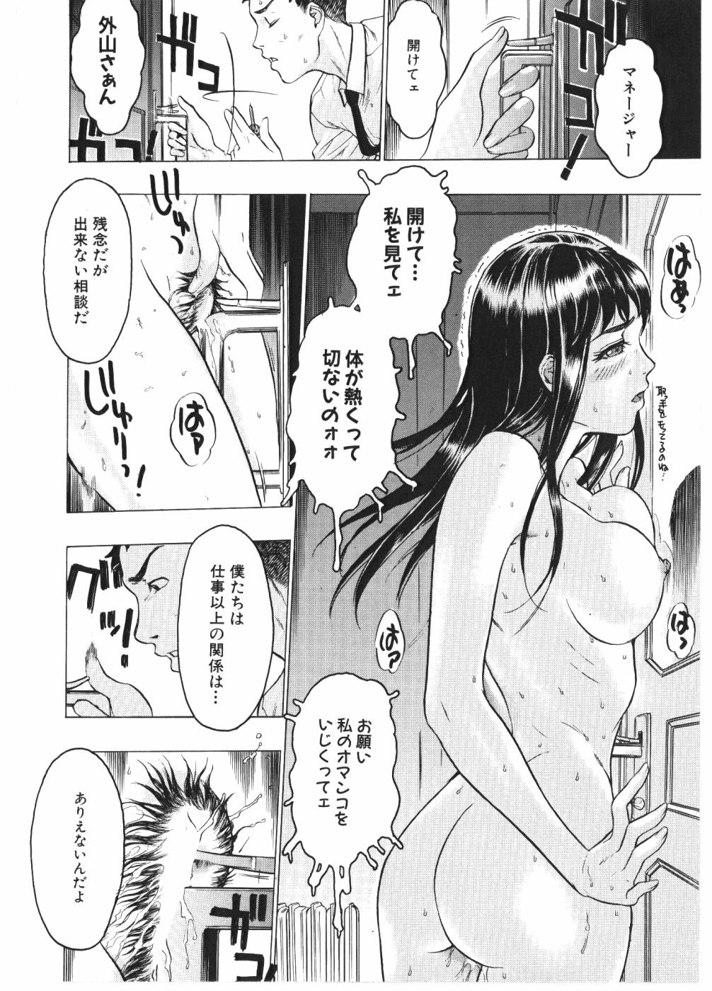 [ビューティーヘア] 淫女マンダラ