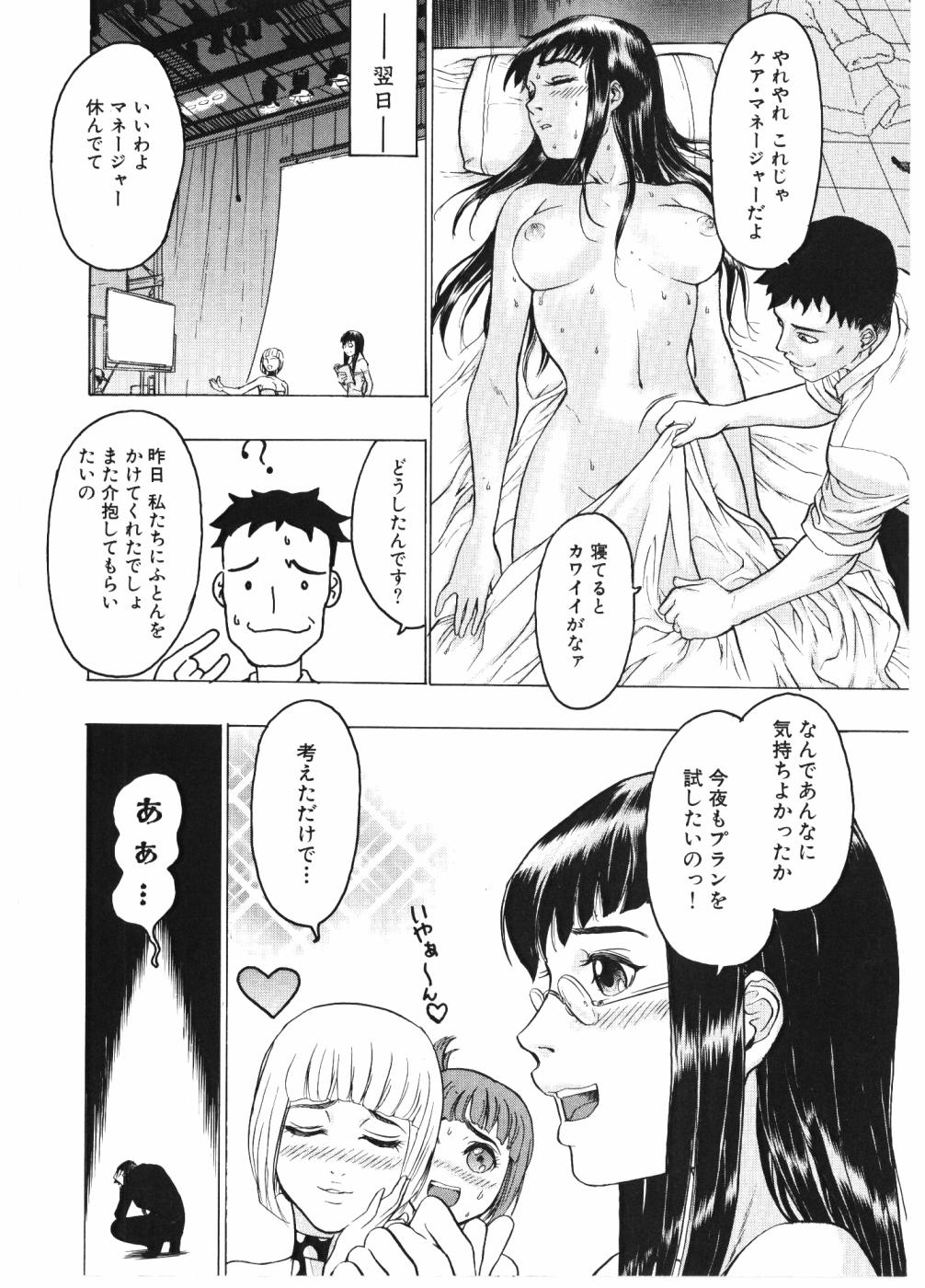 [ビューティーヘア] 淫女マンダラ