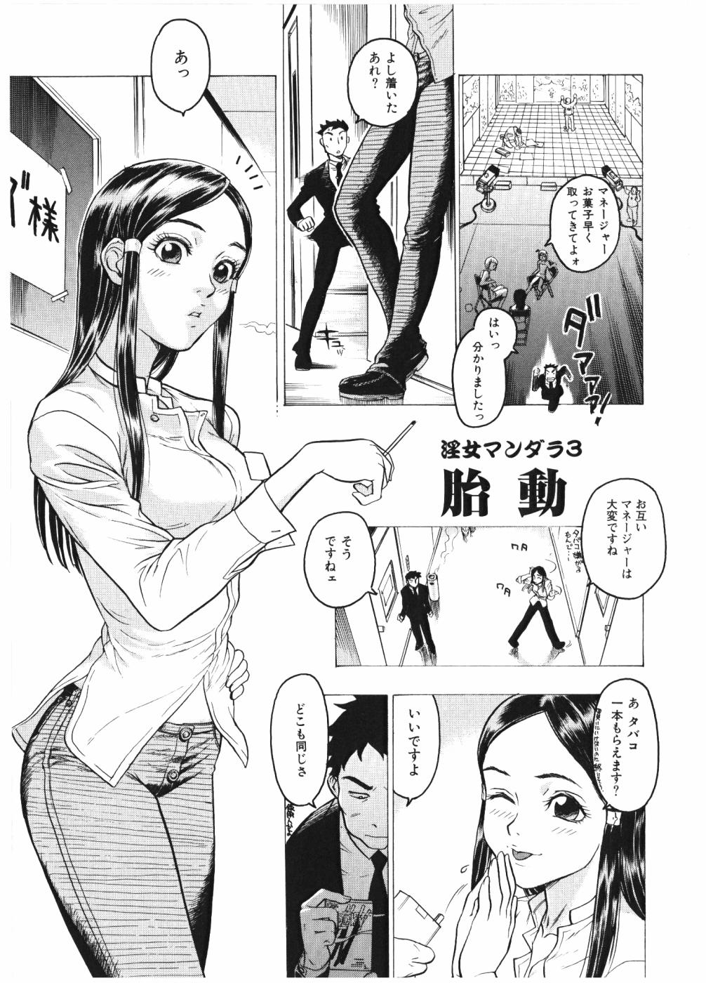 [ビューティーヘア] 淫女マンダラ