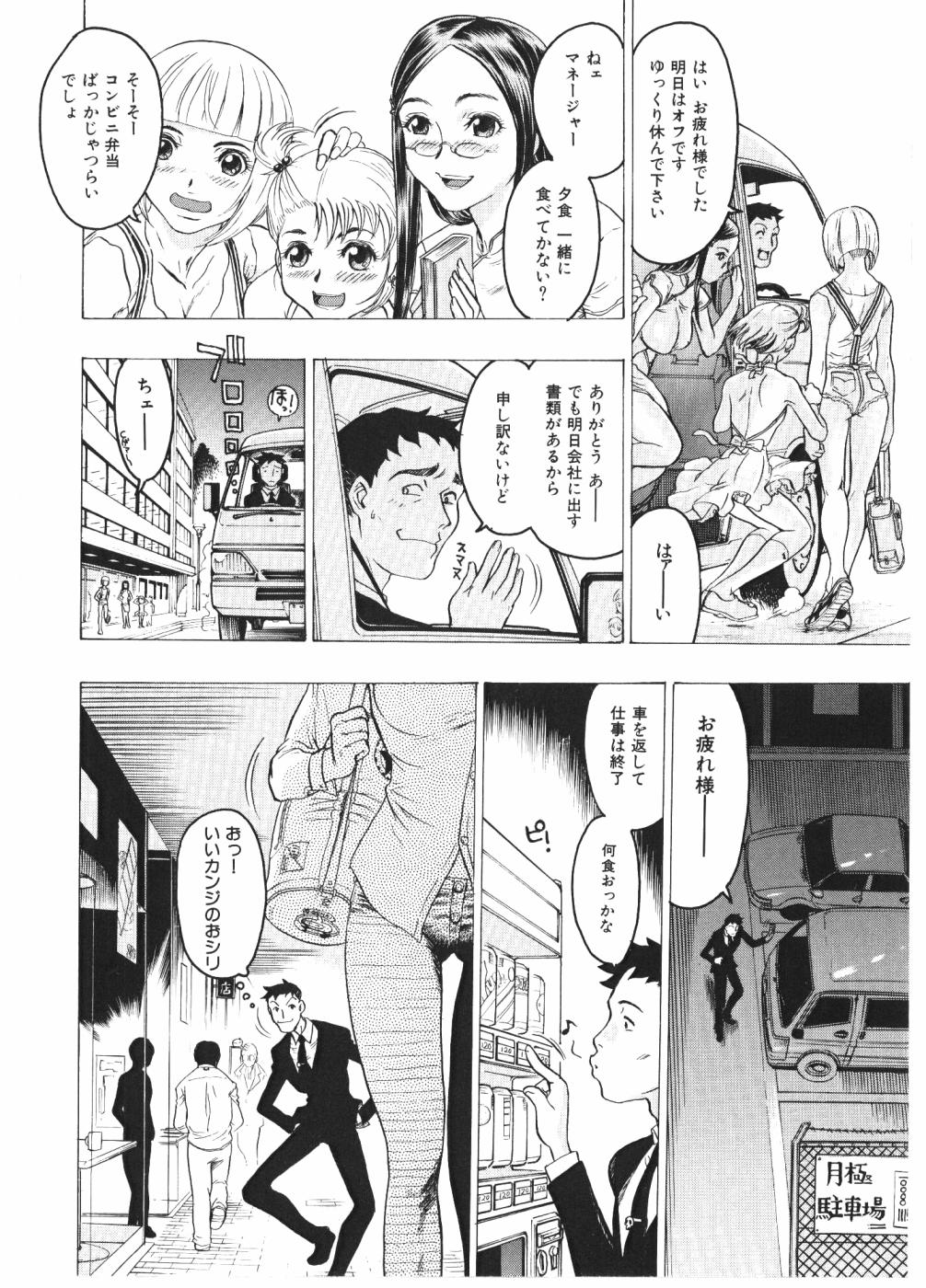 [ビューティーヘア] 淫女マンダラ