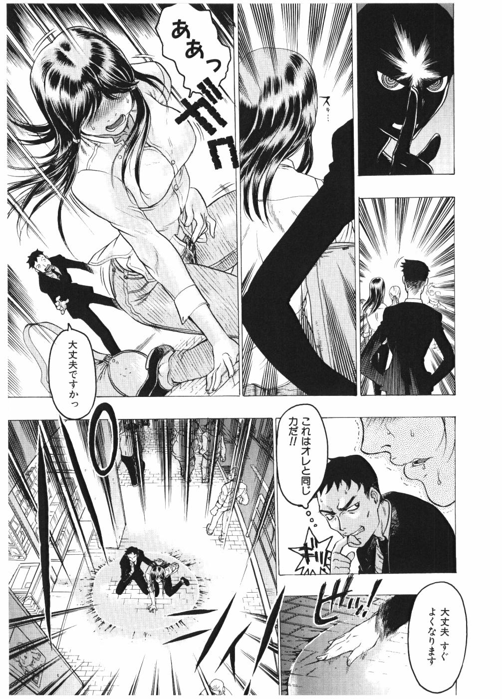 [ビューティーヘア] 淫女マンダラ