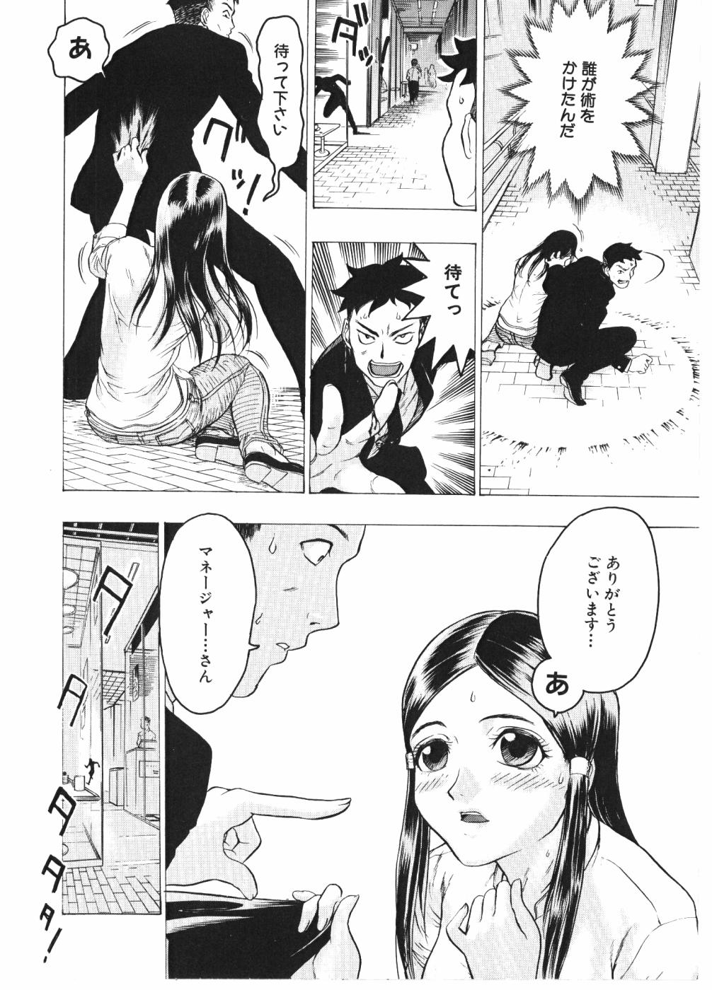 [ビューティーヘア] 淫女マンダラ