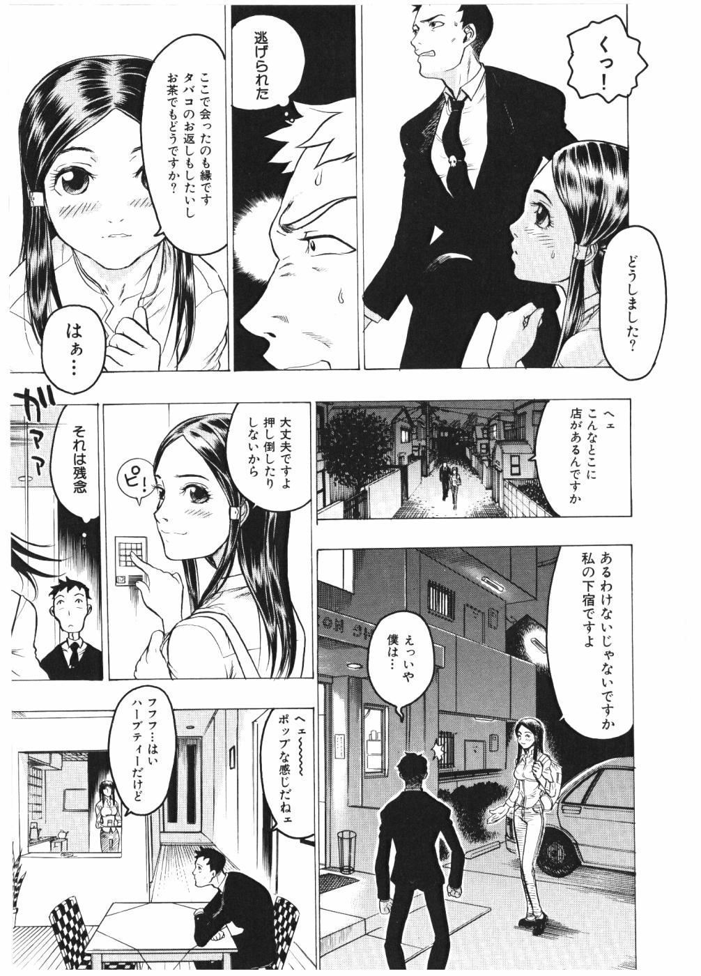 [ビューティーヘア] 淫女マンダラ
