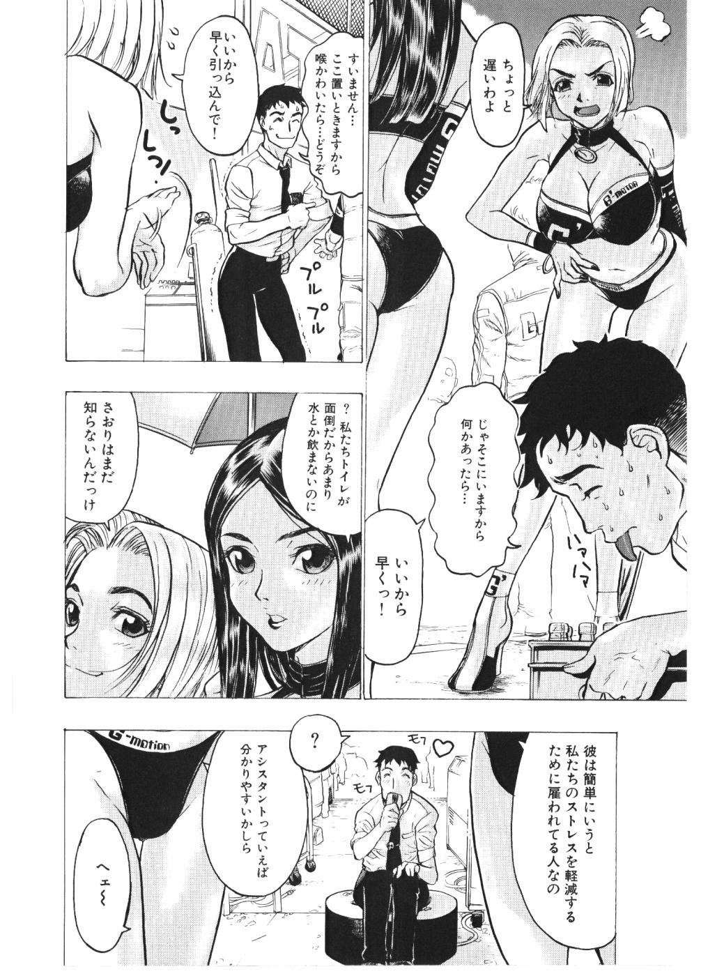 [ビューティーヘア] 淫女マンダラ