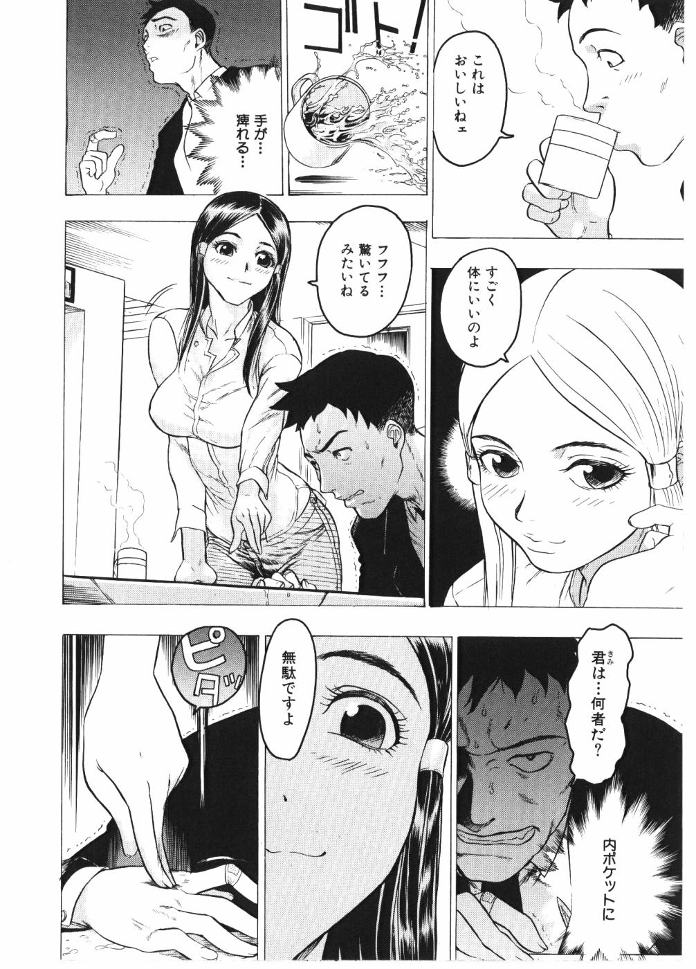 [ビューティーヘア] 淫女マンダラ