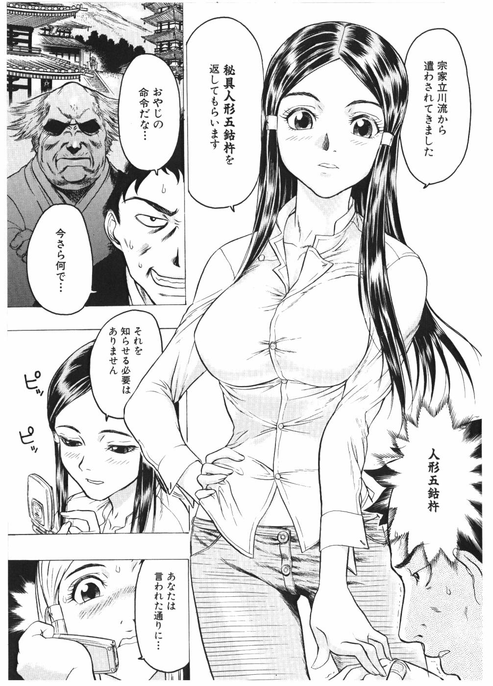 [ビューティーヘア] 淫女マンダラ