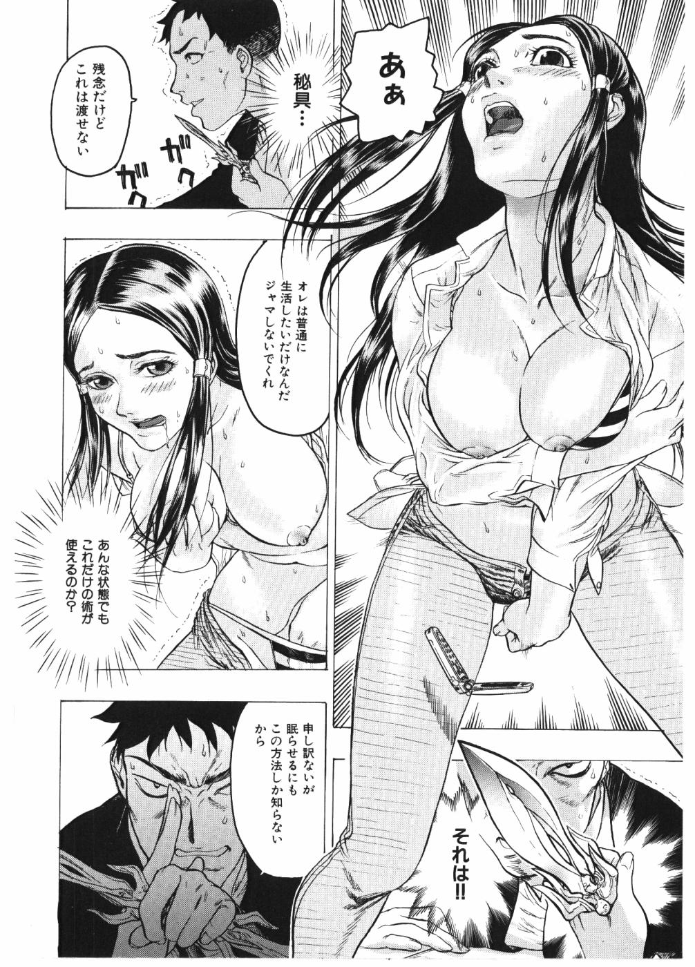 [ビューティーヘア] 淫女マンダラ