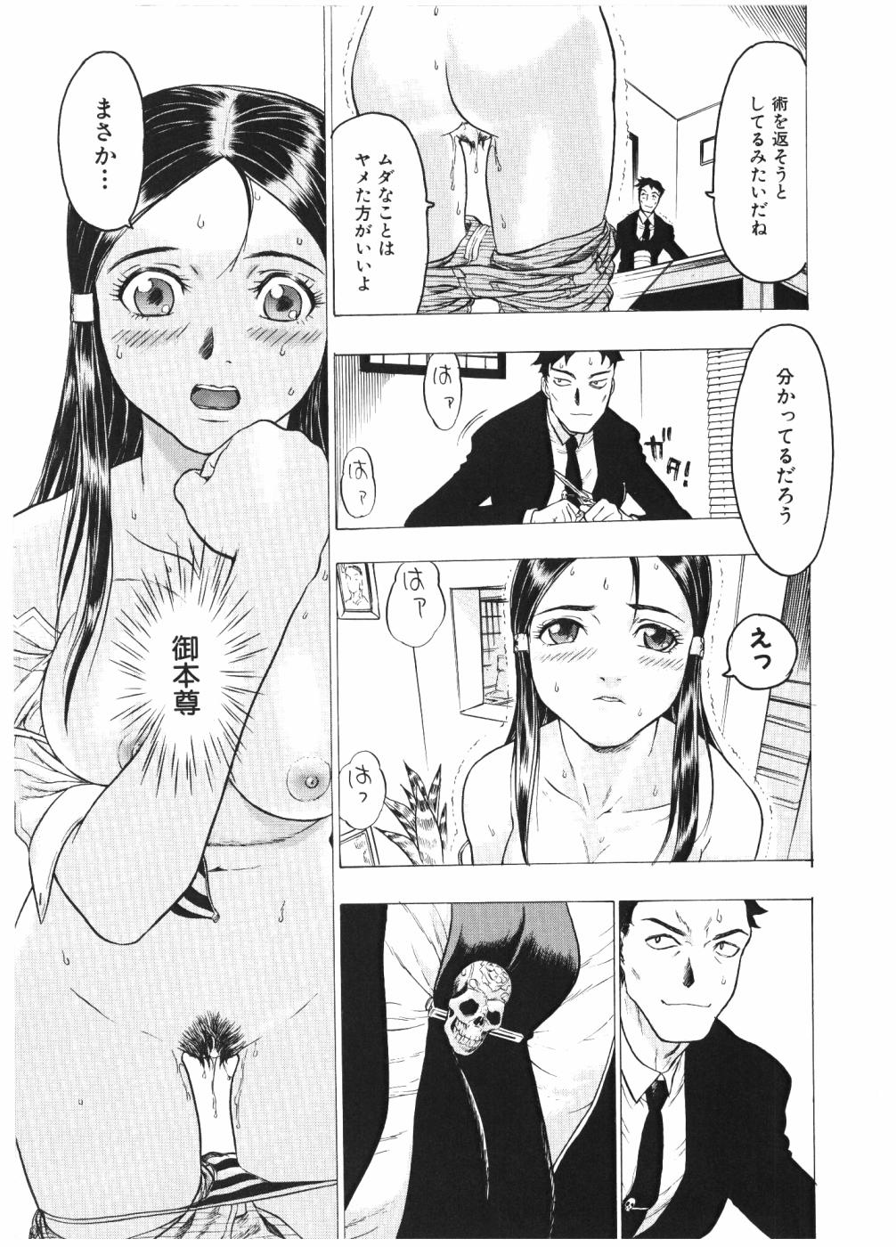 [ビューティーヘア] 淫女マンダラ