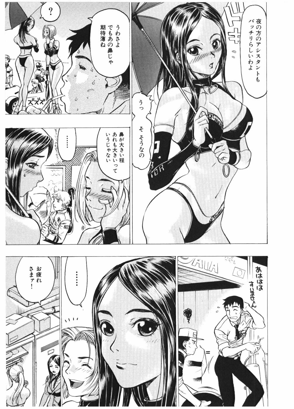 [ビューティーヘア] 淫女マンダラ