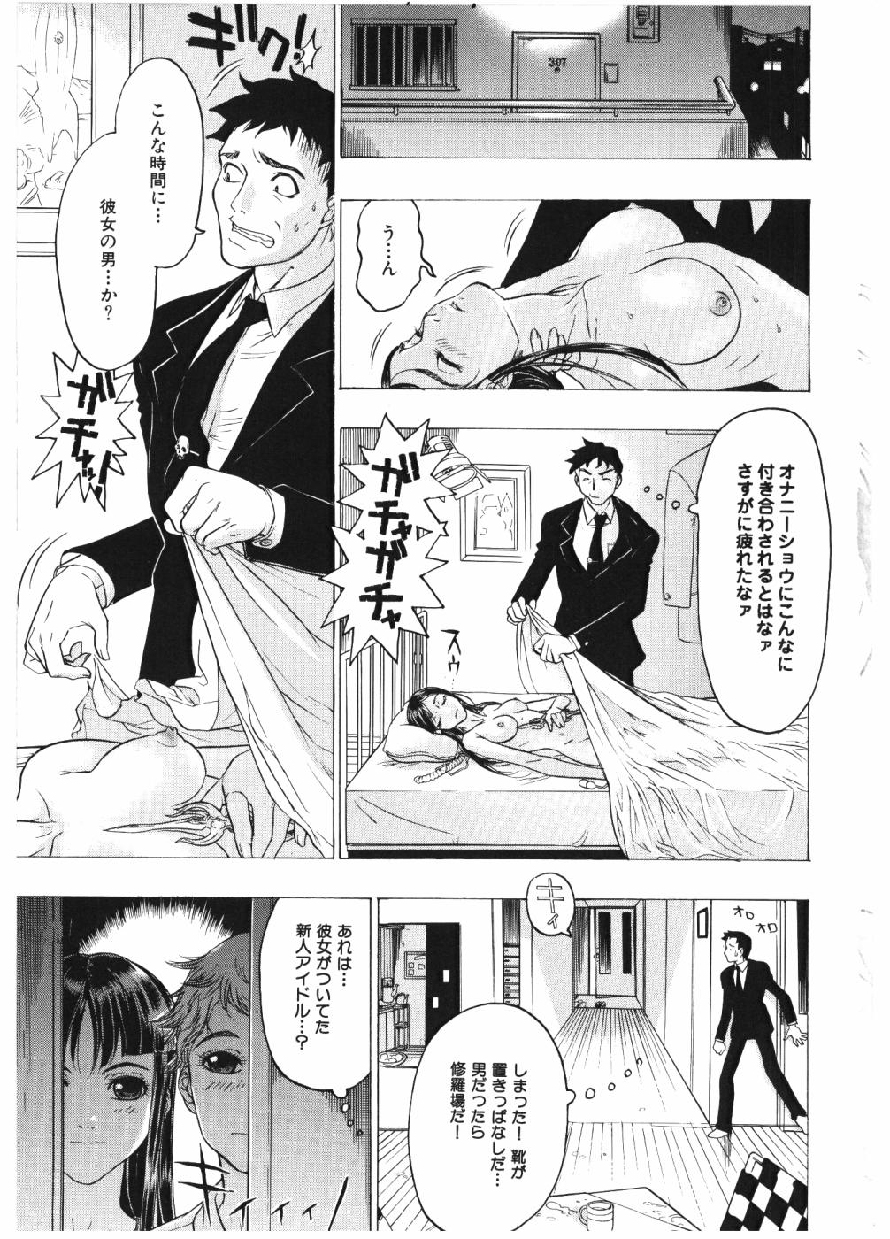 [ビューティーヘア] 淫女マンダラ