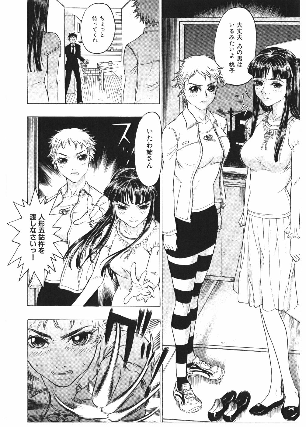 [ビューティーヘア] 淫女マンダラ