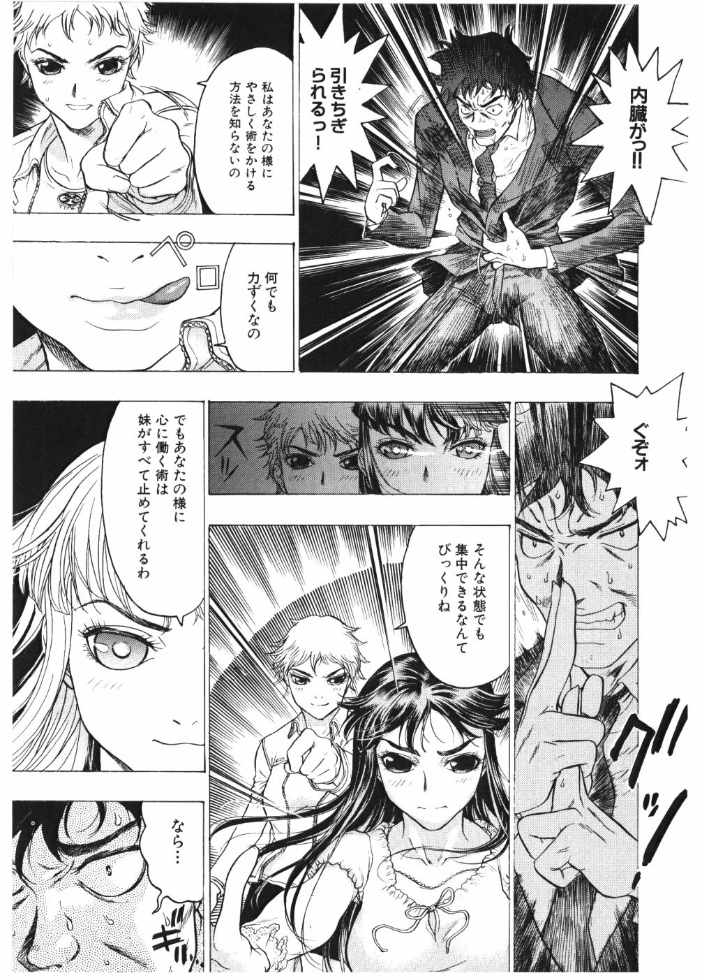 [ビューティーヘア] 淫女マンダラ