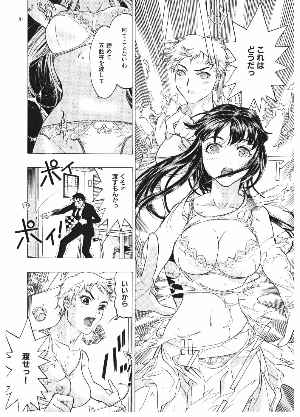 [ビューティーヘア] 淫女マンダラ