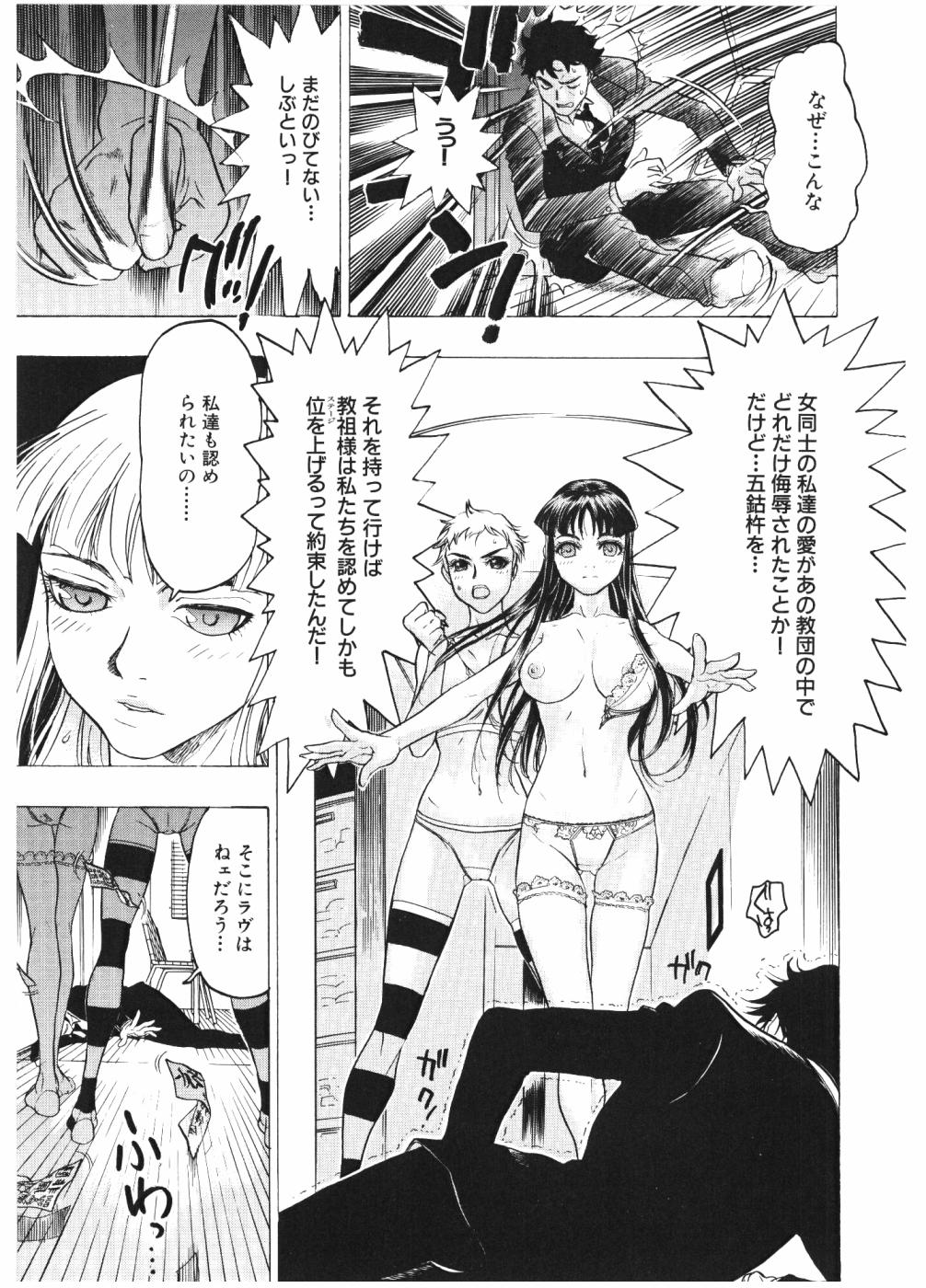 [ビューティーヘア] 淫女マンダラ