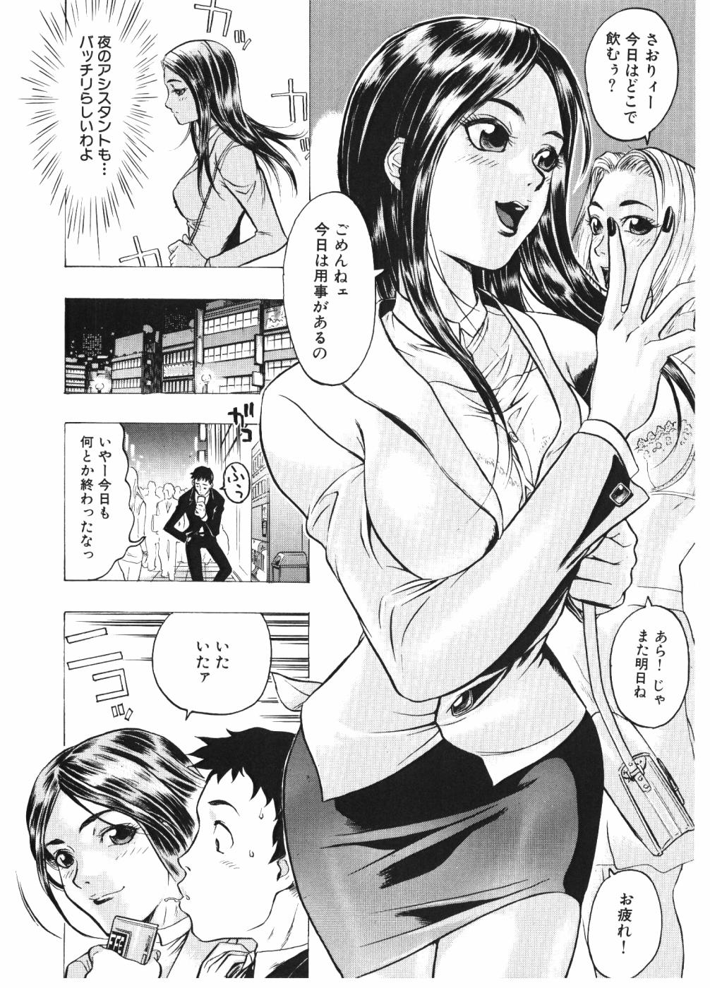 [ビューティーヘア] 淫女マンダラ