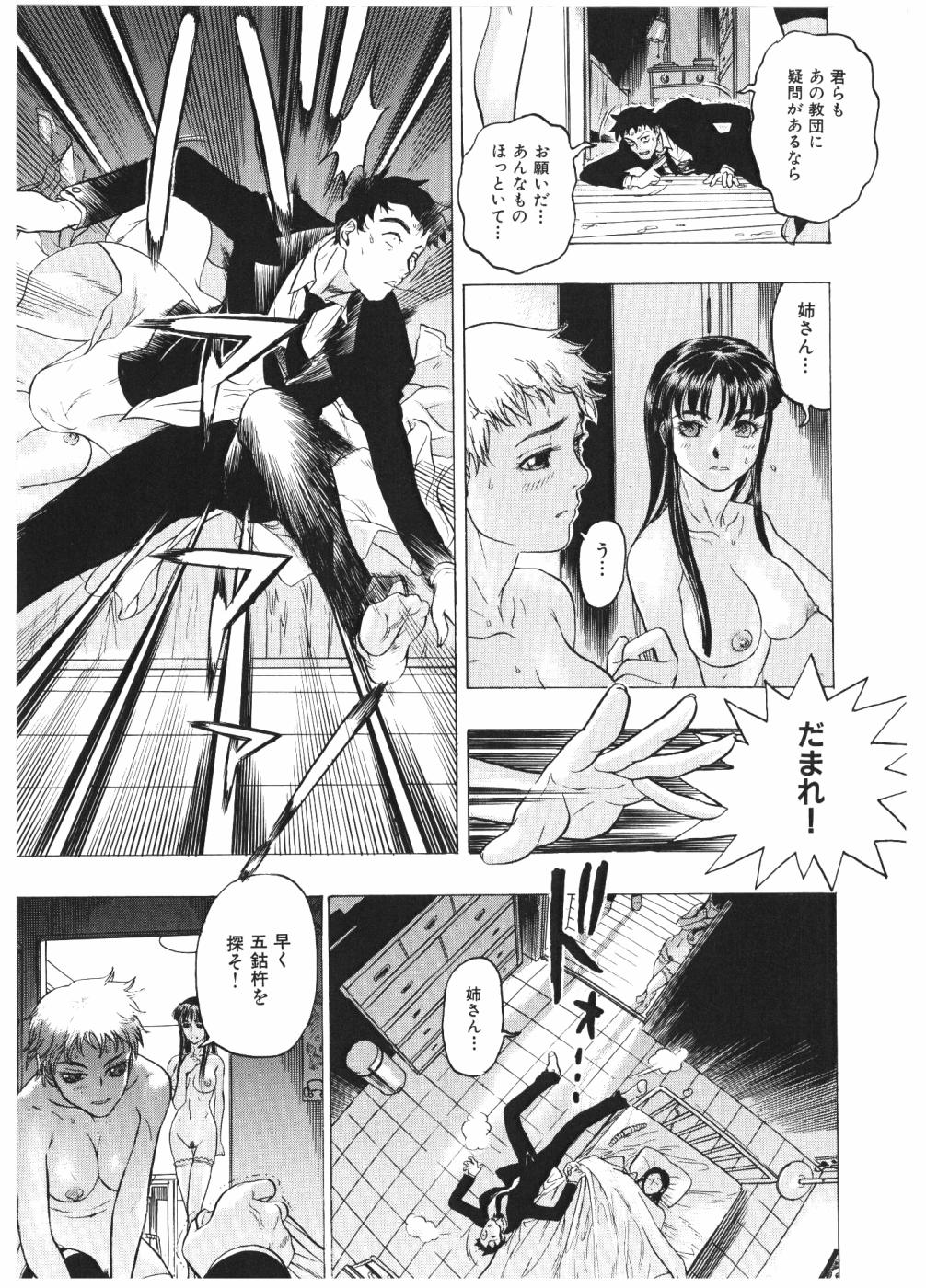 [ビューティーヘア] 淫女マンダラ