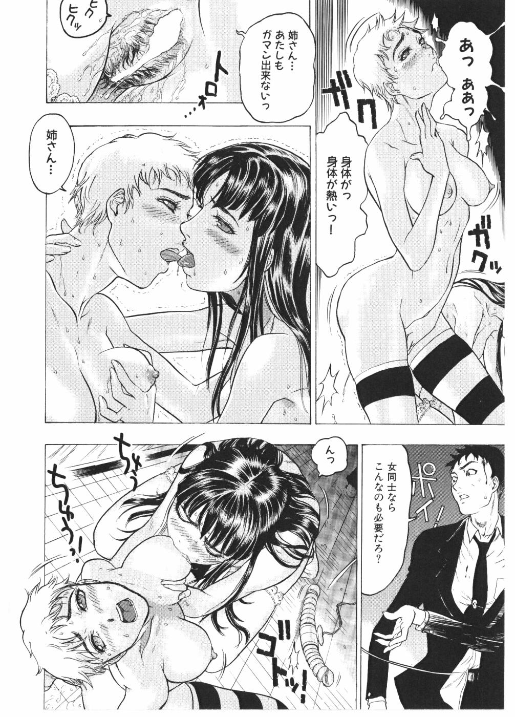 [ビューティーヘア] 淫女マンダラ