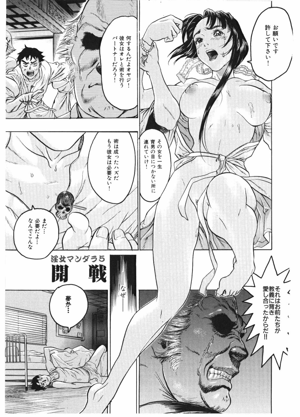 [ビューティーヘア] 淫女マンダラ