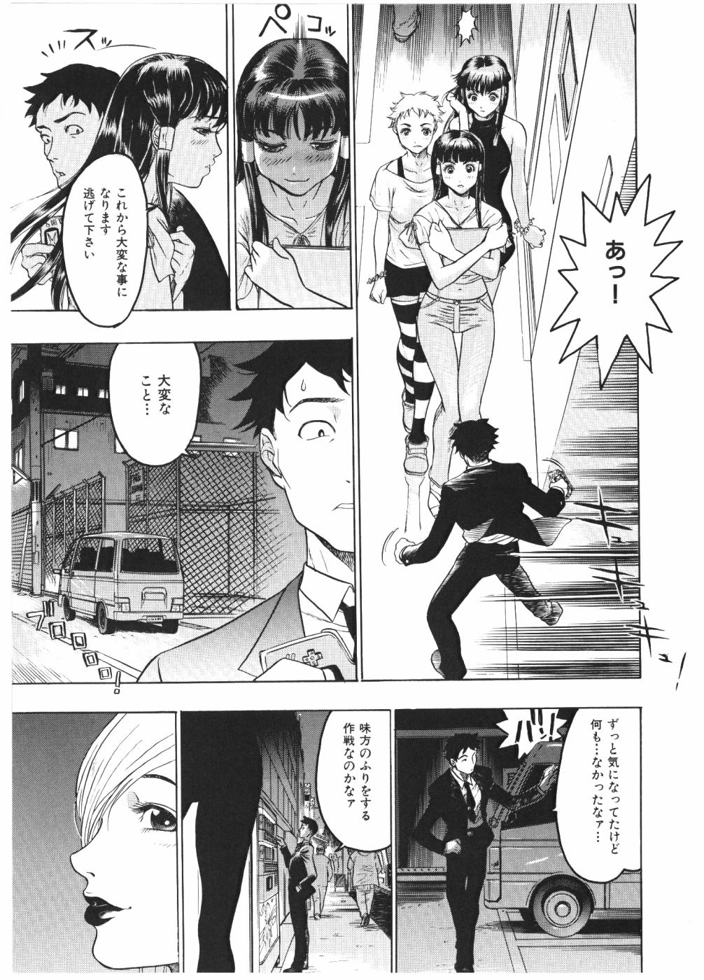 [ビューティーヘア] 淫女マンダラ
