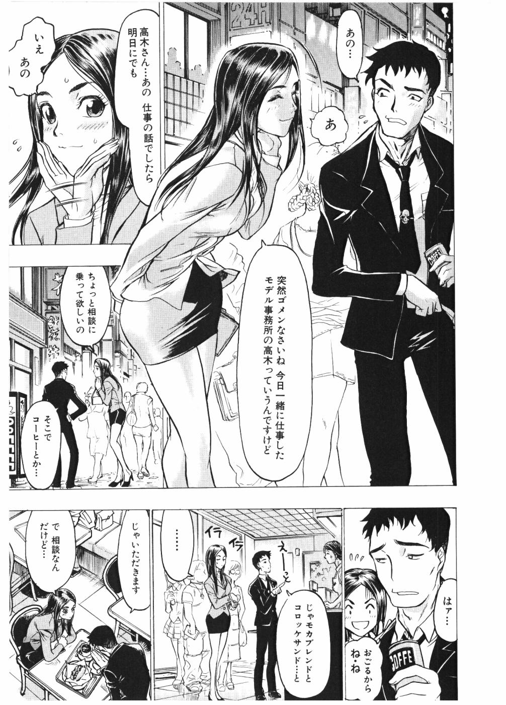 [ビューティーヘア] 淫女マンダラ