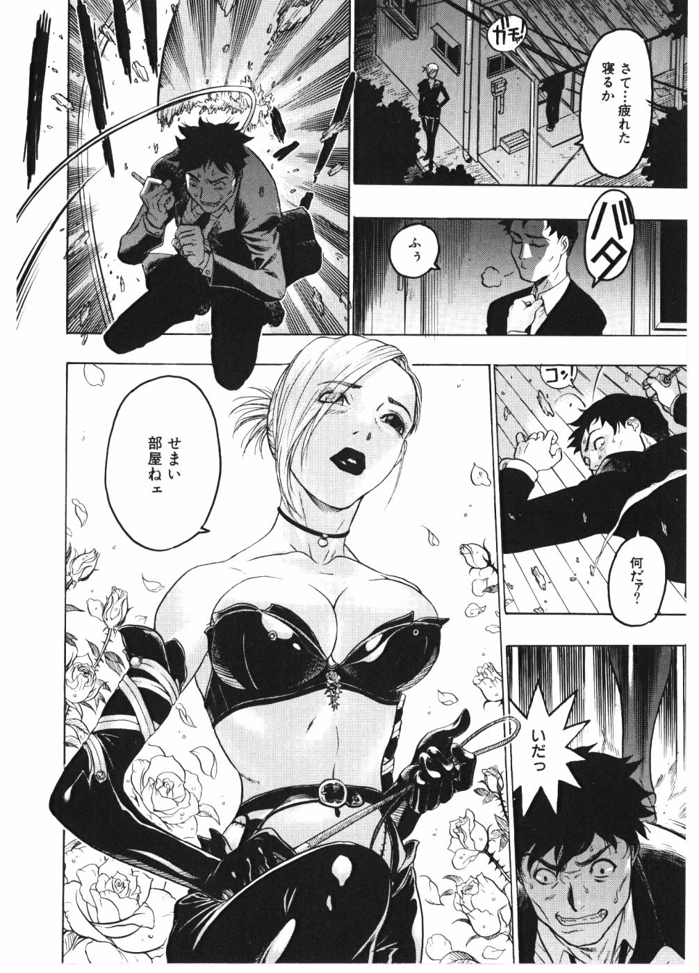 [ビューティーヘア] 淫女マンダラ