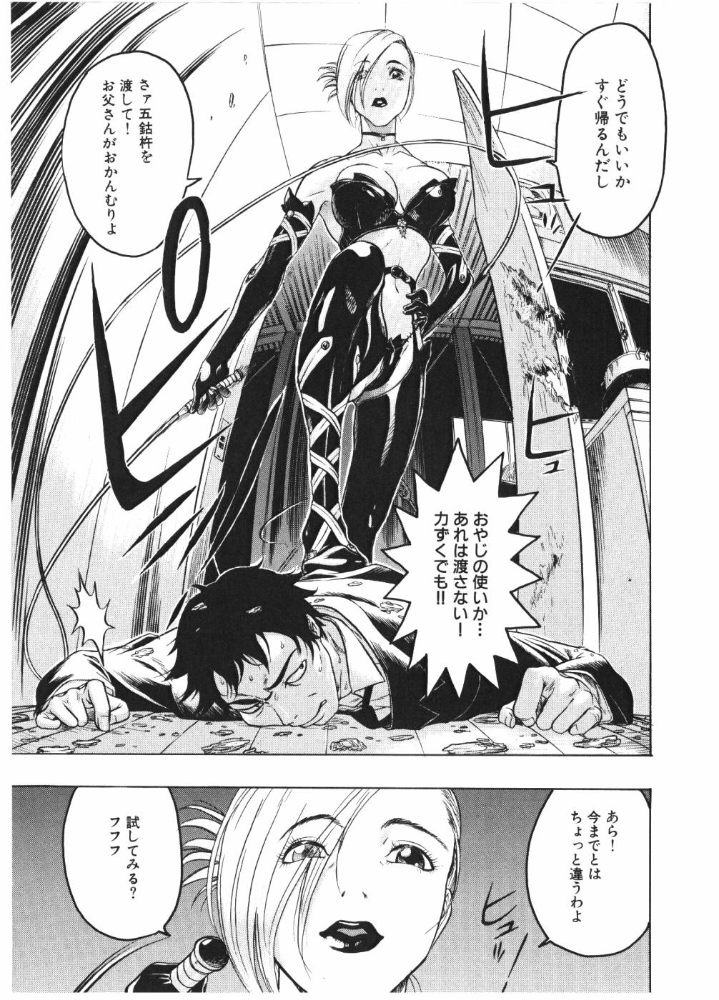 [ビューティーヘア] 淫女マンダラ