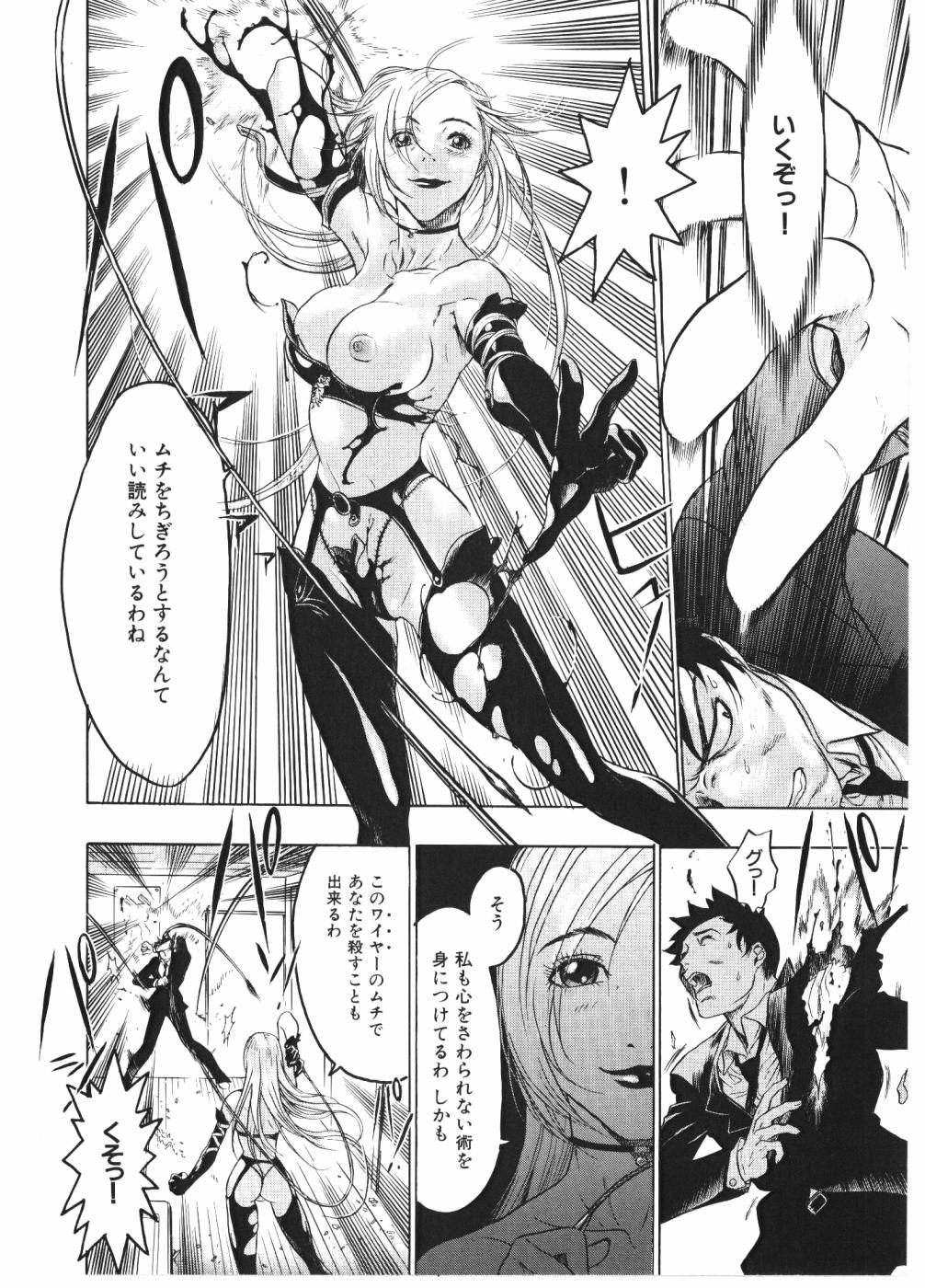 [ビューティーヘア] 淫女マンダラ