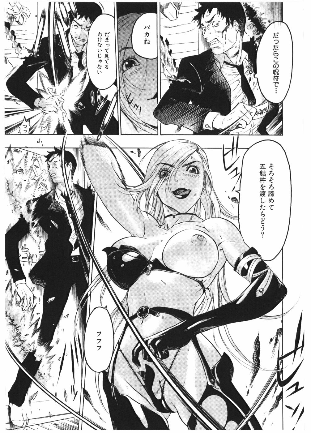 [ビューティーヘア] 淫女マンダラ